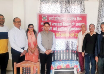 सर्व हरियाणा ग्रामीण बैंक ने परोपकारी भाव से 12वां स्थापना दिवस मनाया