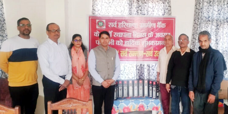 सर्व हरियाणा ग्रामीण बैंक ने परोपकारी भाव से 12वां स्थापना दिवस मनाया