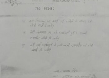 जीजेयू के पूर्व मैस संचालक पंकज मेहरा ने जीजेयू हॉस्टल वार्डन पर लगाए आरोप, वीसी से की कार्यवाही मांग