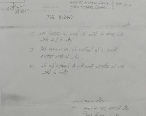 जीजेयू के पूर्व मैस संचालक पंकज मेहरा ने जीजेयू हॉस्टल वार्डन पर लगाए आरोप, वीसी से की कार्यवाही मांग
