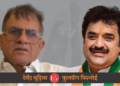 बिश्नोई महासभा चुनाव में विवाद तेज़