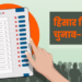 हिसार निकाय चुनाव: पार्षद के लिए एक, मेयर के लिए अब तक कोई नामांकन नहीं