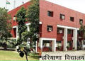 हरियाणा में 6वीं से 8वीं की परीक्षा की डेटशीट में बदलाव