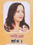 हिसार नगर निगम चुनाव पर कोर्ट की नजर: वार्ड-3 की भाजपा पार्षद ज्योति के खिलाफ याचिका दायर