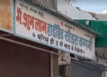 हांसी में खाद-बीज विक्रेताओं की 7 दिन की हड़ताल शुरू, पहले दिन दिखा पूरा असर