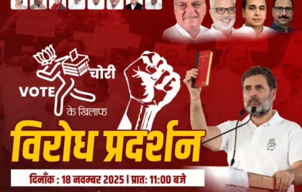 हिसार में कांग्रेस प्रदर्शन से पहले पोस्टर विवाद: विधायकों के बैनरों पर सैलजा की तस्वीर गायब